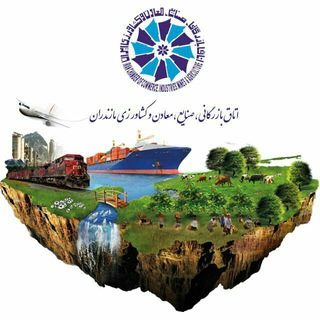 Telegram profile photo for کانال خبری اتاق بازرگانی مازندران