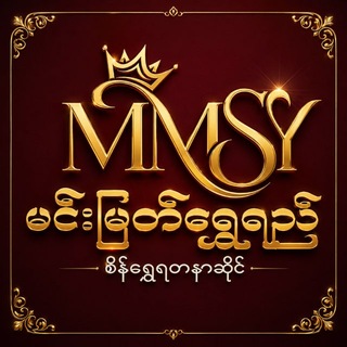 Telegram profile photo for Min Myat Shwe YiđGems & Jewelryđâ¨