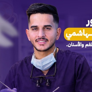 Telegram profile photo for الدكتور محمد مثنى الهاشمي