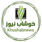 Telegram profile photo for خوشاب نیوز