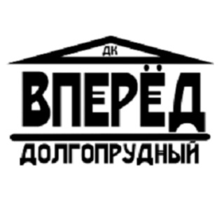 Telegram profile photo for ДК "ВПЕРЁД" ДОЛГОПРУДНЫЙ