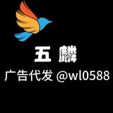Telegram profile photo for 五麟TG广告代发-群发器-协议号-代开会员
