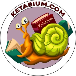 Telegram profile photo for Ketabium کتابیوم