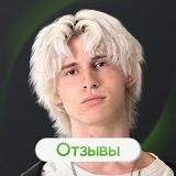 Telegram profile photo for Отзывы | Минько