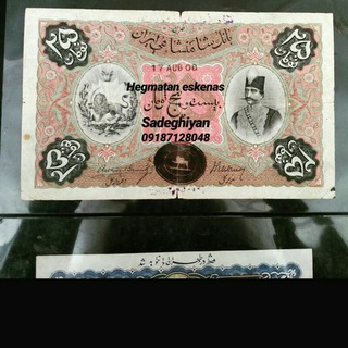 Telegram profile photo for گروه تخصصی تمبر و اسکناس واجناس کلکسیونی وآنتیک مشهدی ها