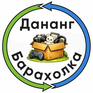 Telegram profile photo for Дананг Барахолка №1🇻🇳Объявления Вьетнам🇻🇳