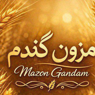 Telegram profile photo for مزون گندم