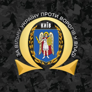 Telegram profile photo for Київ проти - Киев против