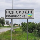 Telegram profile photo for Підгороднє ЧАТ