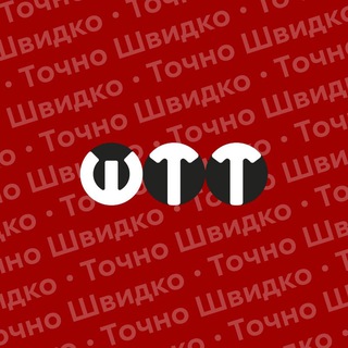 Telegram profile photo for Швидко та точно🇺🇦