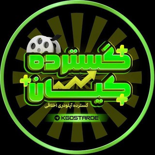 Telegram profile photo for گسترده اپلودری اخلاقی || کیان