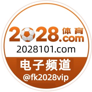 Telegram profile photo for 2028体育-福利频道-PG电子-真人百家乐