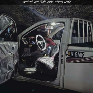Telegram profile photo for مڪتئب مغـــࢪم�⚠
