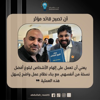 Telegram profile photo for المدرب: عبدالله رياش