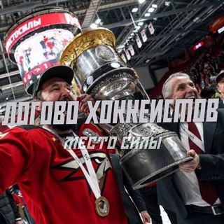 Telegram profile photo for ЛОГОВО ХОККЕИСТОВ