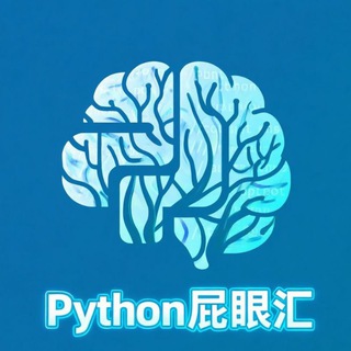 Telegram profile photo for 屁眼汇