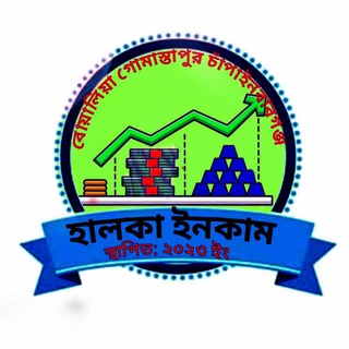 Telegram profile photo for হালকা ইনকাম গ্ৰুপ HALKA INCOME GROUP