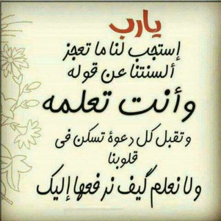 Telegram profile photo for دعاء لرب السماء