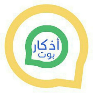 Telegram profile photo for اذكار بوت