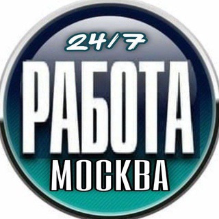 Telegram profile photo for москва работа снг