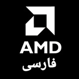 Telegram profile photo for AMD FARSI | ای ام دی فارسی