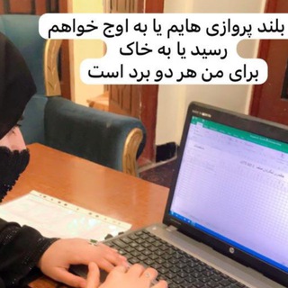 Telegram profile photo for قلم ! بیانگر حقیقت