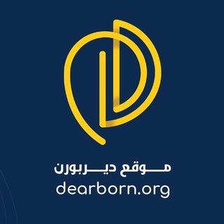 Telegram profile photo for Dearborn.org - موقع ديربورن