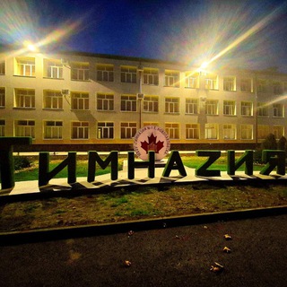 Telegram profile photo for «Гимназия №1 г. Новопавловска»