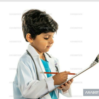 Telegram profile photo for أخذ حالات الأطفال History taking of pediatrics