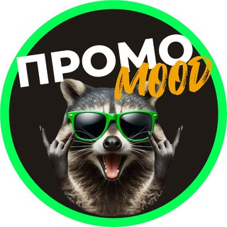 Telegram profile photo for ⚡️ПРОМО НАСТРОЕНИЕ