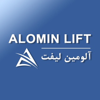 Telegram profile photo for آلومین لیفت