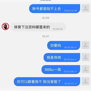 Telegram group profile photo for 三和大神交流(不上压就是诈骗)🈲频繁广告