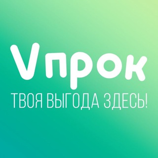 Telegram profile photo for Vпрок