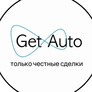 Telegram profile photo for GET Auto Краснодар | Автомобили с пробегом |