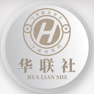 Telegram profile photo for 【华联社】广告投放 商务频道