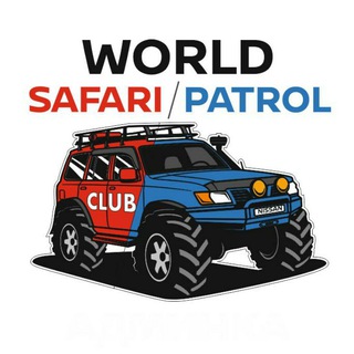 Telegram profile photo for SAFARI_PATROL_WORLD