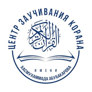 Telegram profile photo for HIFZ CENTRE