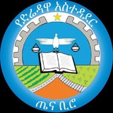 Telegram profile photo for DDAHB Human Resource