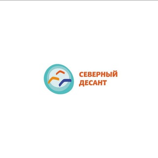 Telegram profile photo for СЕВЕРНЫЙ ДЕСАНТ