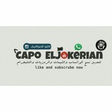 Telegram profile photo for Capo Eljokerian