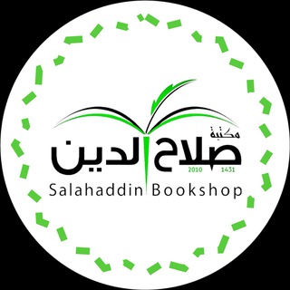 Telegram profile photo for مكتبة صلاح الدين في أربيل