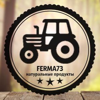 Telegram profile photo for Ferma73.ru - доставка фермерских продуктов в Ульяновске