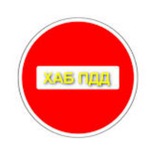 Telegram profile photo for ХАБ ПДД Правила Дорожного Движения
