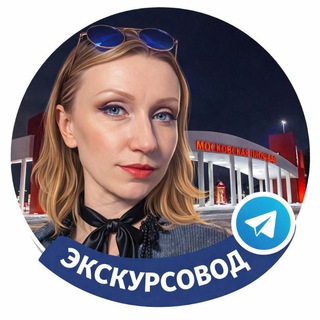 Telegram profile photo for Кемерово 360°| Гид Ольга Кощеева-Бессмертная