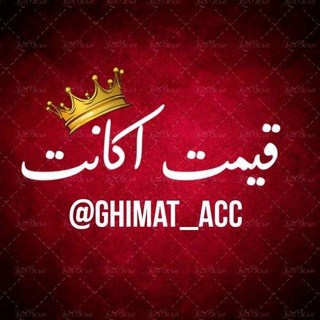 Telegram profile photo for قیمت اکانت