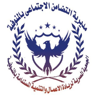 Telegram profile photo for مديرية التضامن الاجتماعي بالمنوفية