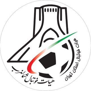 Telegram profile photo for کانال رسمی هیات فوتبال شمالغرب