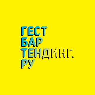 Telegram profile photo for ГЕСТБАРТЕНДИНГ.РУ (GUESTBARTENDING.RU)