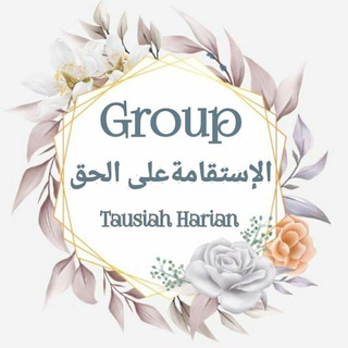 Telegram profile photo for 📚 AL-ISTIQOMAH A’LAL HAQ 📚