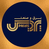 Telegram profile photo for برق و صنعت پردیس
